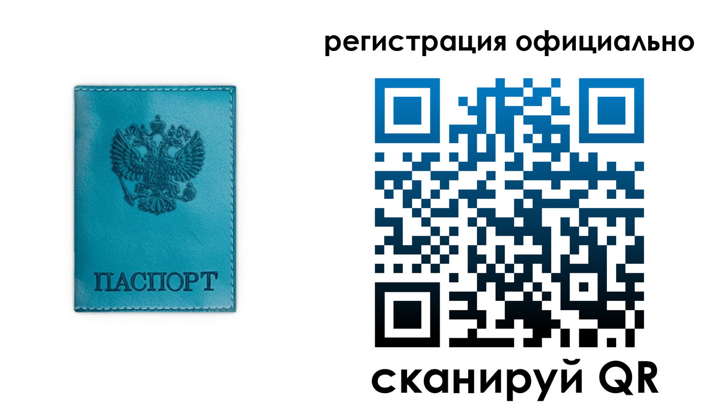 временная регистрация в квартире в Прокопьевске