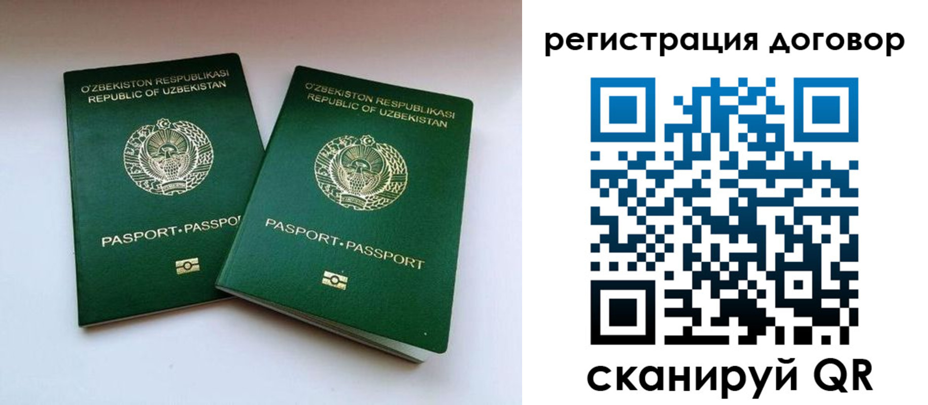миграционный учет в Прокопьевске